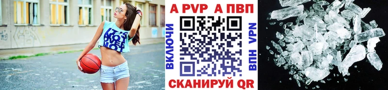 Альфа ПВП Crystall  нарко площадка Telegram  Котельниково  где купить наркоту 