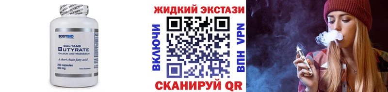 БУТИРАТ BDO  MEGA ONION  Котельниково 