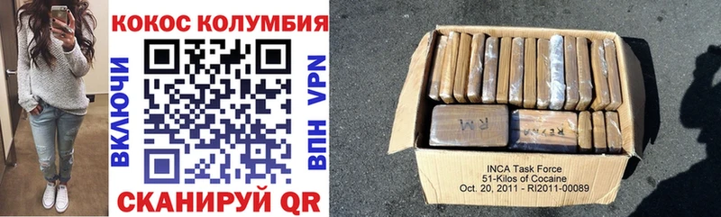 КОКАИН Колумбийский  Котельниково 