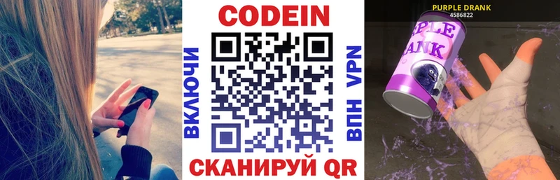 Codein Purple Drank  Котельниково 