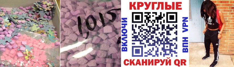 Ecstasy mix  Котельниково 