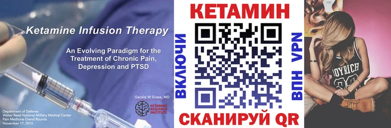 КЕТАМИН VHQ Котельниково