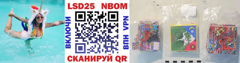 Марки 25I-NBOMe 1500мкг  хочу наркоту  Котельниково 
